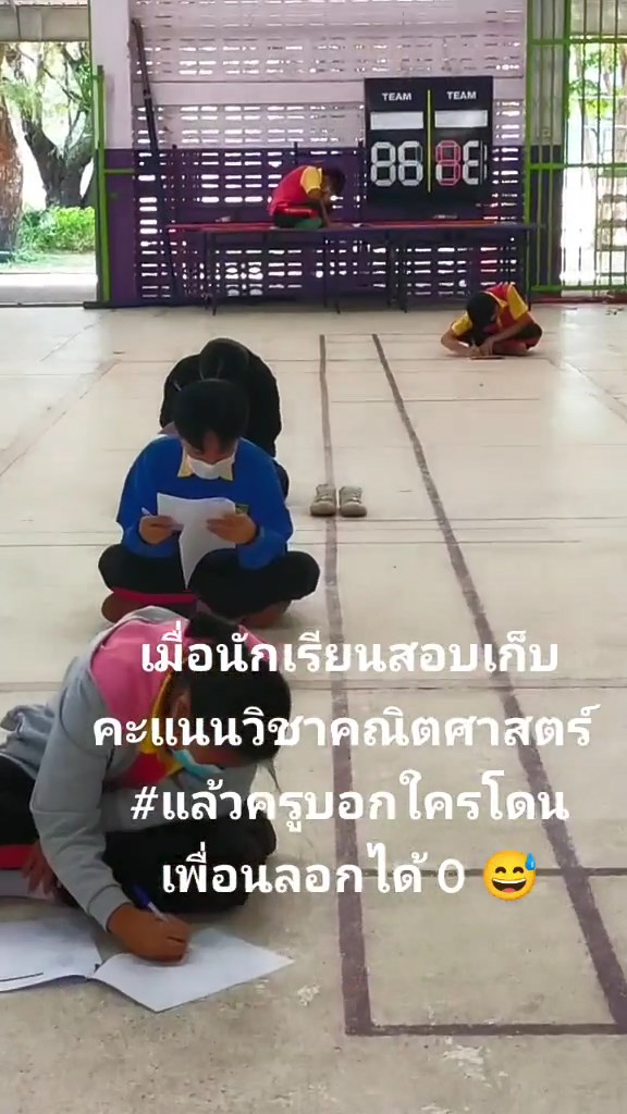 กลัวเพื่อนลอกข้อสอบ